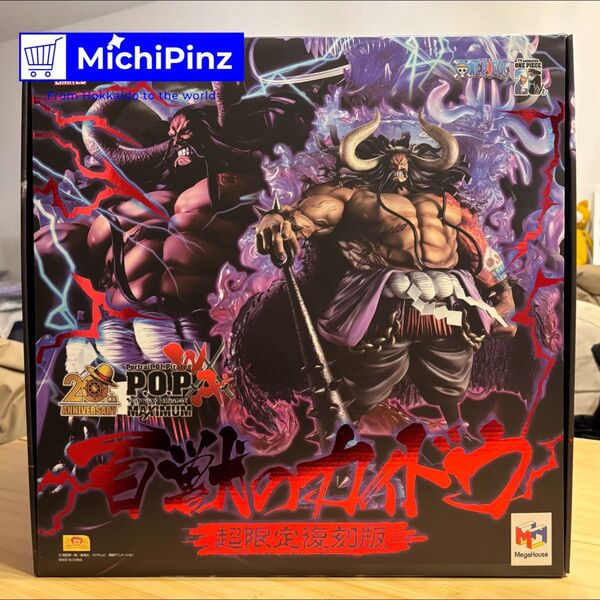 週末値下げ! 未開封新品 メガハウス Portrait.Of.Pirates WA-MAXIMUM 百獣のカイドウ/ワンピース