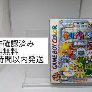 ゲームボーイカラー サンリオタイムネット未来編 箱、説明書付き