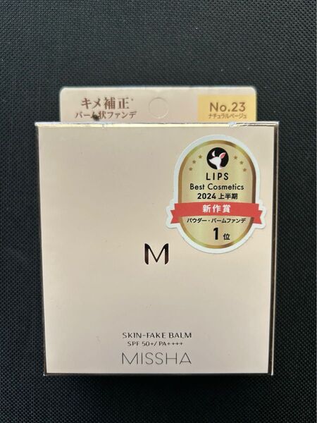ミシャ(MISSHA) グロウ クッション No.23 ナチュラルベージュ 11g