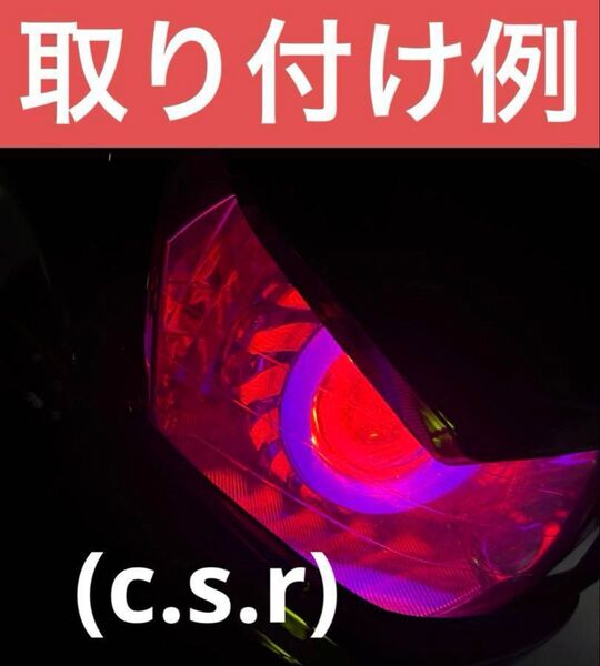 アドレスv125G 紫赤イカリングヘッドライト V125 CF46A CF4EA