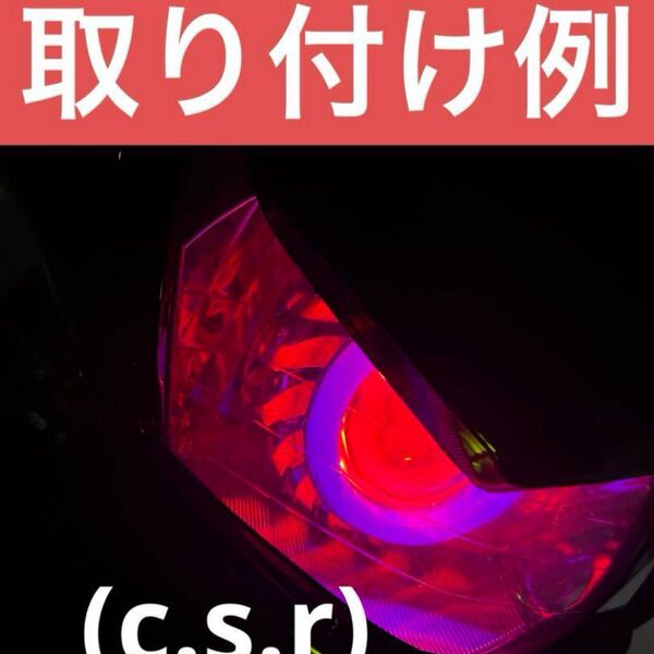 アドレスv125G 紫赤イカリングヘッドライト V125 CF46A CF4EA