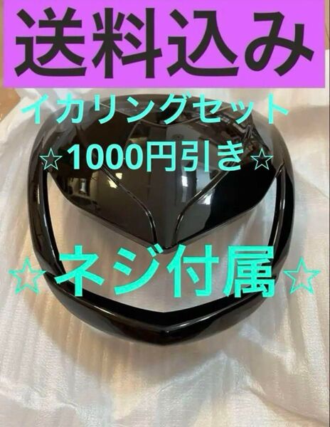 フロントマスク アドレス V125 黒 ブラック エアロ G デビルCF46A