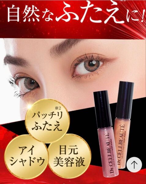 7260円 二重形成 瞼リフト☆ハリピンシャドウ ブラウン ピンク