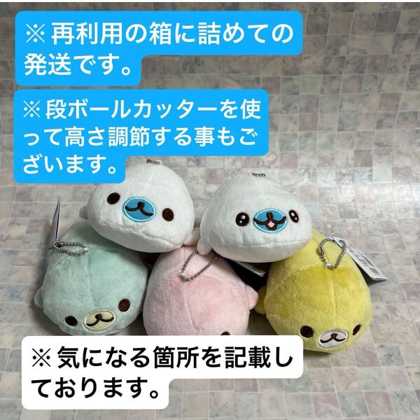まめゴマ☆ボールチェーン付きぬいぐるみ☆