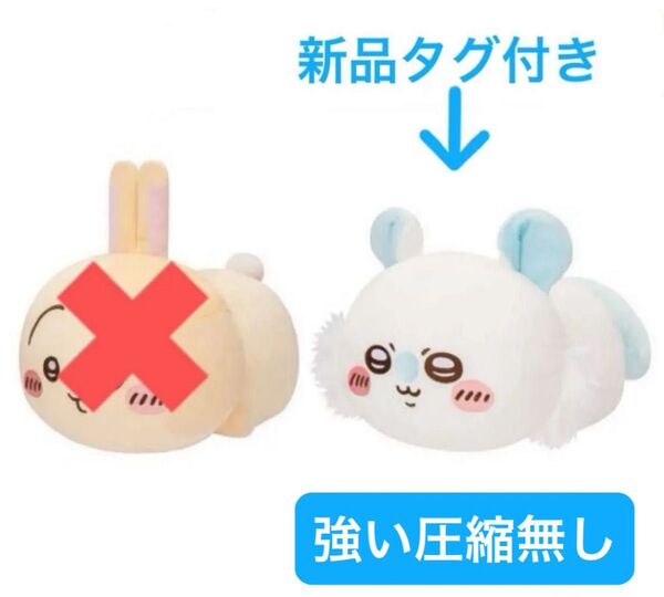 新品タグ付き ちいかわ もっちるねそべりBIGぬいぐるみ モモンガ体長約40㎝