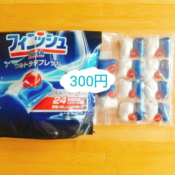 10個 フィニッシュ ウルトラタブレット 食洗機用洗剤