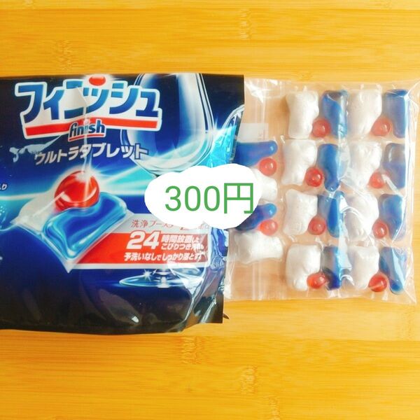 10個 フィニッシュ ウルトラタブレット 食洗機用洗剤