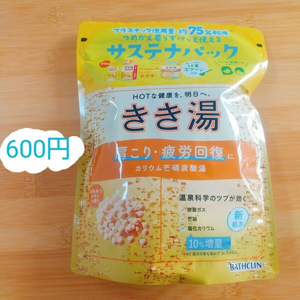 きき湯 カリウム芒硝炭酸湯 入浴剤