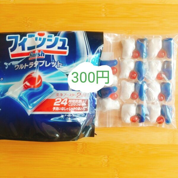 10個 フィニッシュ ウルトラタブレット 食洗機用洗剤