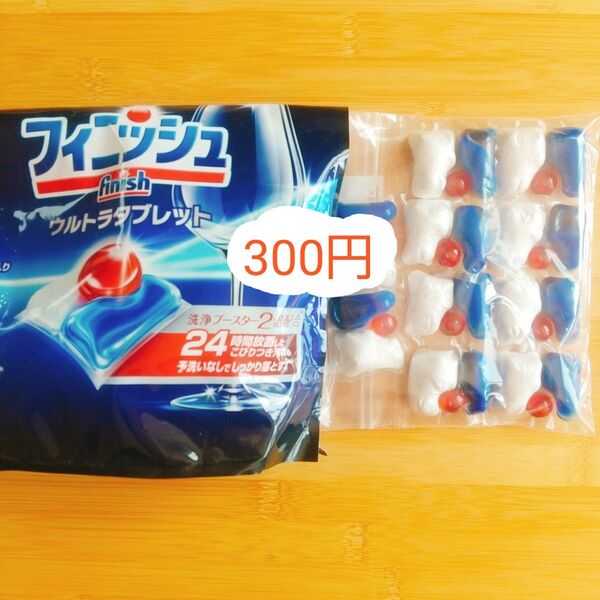 10個 フィニッシュ ウルトラタブレット 食洗機用洗剤