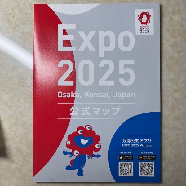 大阪・関西万博 公式マップ EXPO2025