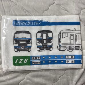 E257系・185系踊り子号 マフラータオル