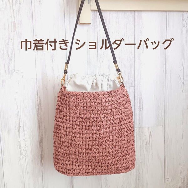 ショルダーバッグ 肩掛け ポシェット ラフィア