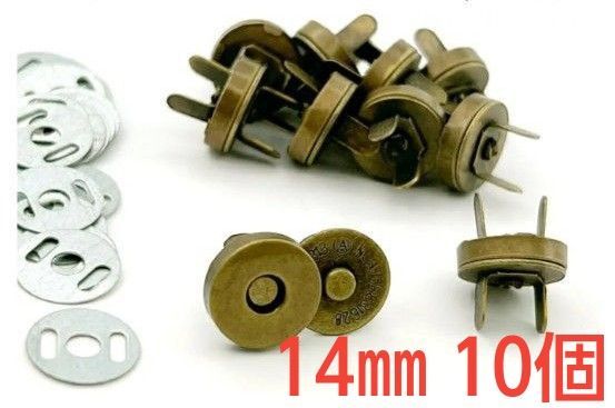 マグネットホック マグネットボタン 差し込み 直径14mm 真鍮古美