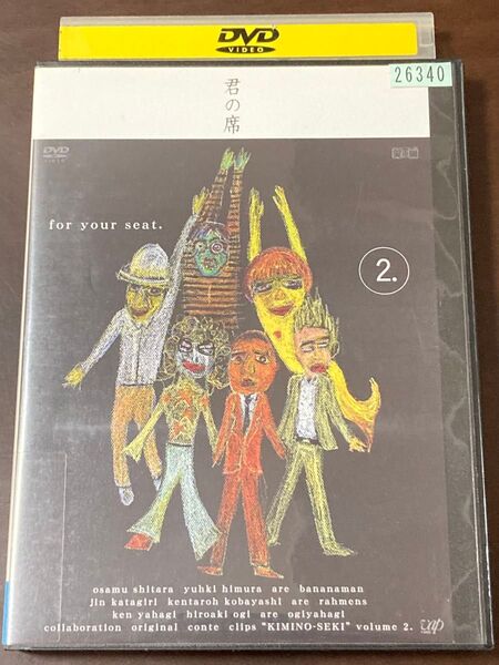 君の席2 DVD レンタル落ち ラーメンズ バナナマン おぎやはぎ