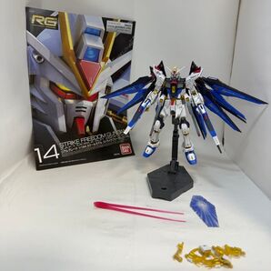 ストライクフリーダムガンダムRG