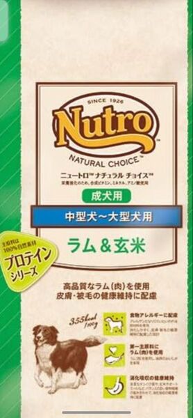無断での購入は不可。コメント必須。ニュートロ ラム&玄米 中型犬から大型犬 成犬用 14kg