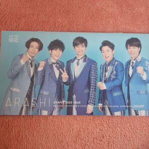 嵐 会報