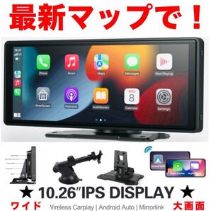 最新型 最新マップナビ! 10.26インチ 迷わず目的地に到着 渋滞回避 高額ナビ更新不要 Carplay Auto ミラーリング