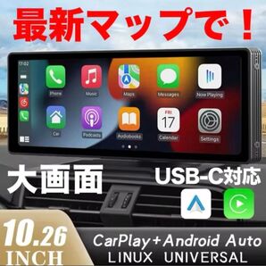 特価! 最新カーナビ 最新マップ 更新不要 iPhone Carplay Android Auto 10インチ ワイド USB-C