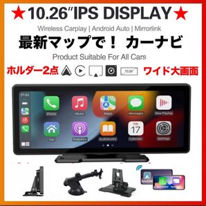 最新マップで カーナビ iPhone Carplay Android Auto 10.26インチ ワイド 地図更新不要 USB-C
