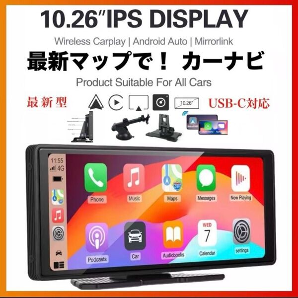 特価 最新マップで カーナビ iPhone Carplay Android Auto 10インチ ワイド 地図更新不要 USB-C