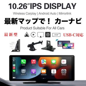NEW 最新マップナビ! 10.26インチ 迷わず目的地に到着 渋滞回避 高額ナビ更新不要 Carplay Auto ミラーリング