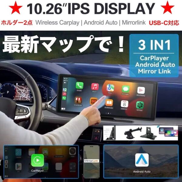 最新マップで カーナビ iPhone Carplay Android Auto 10.26インチ ワイド 地図更新不要 USB-C