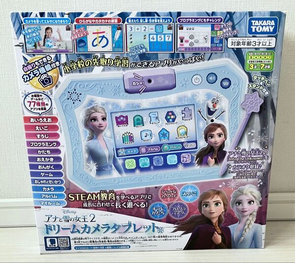 アナと雪の女王2 ドリームカメラタブレット アナ雪