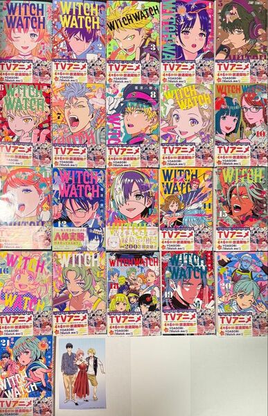 ウィッチウォッチ 1~21巻 全巻セット 未完 篠原健太 イラストカード付き