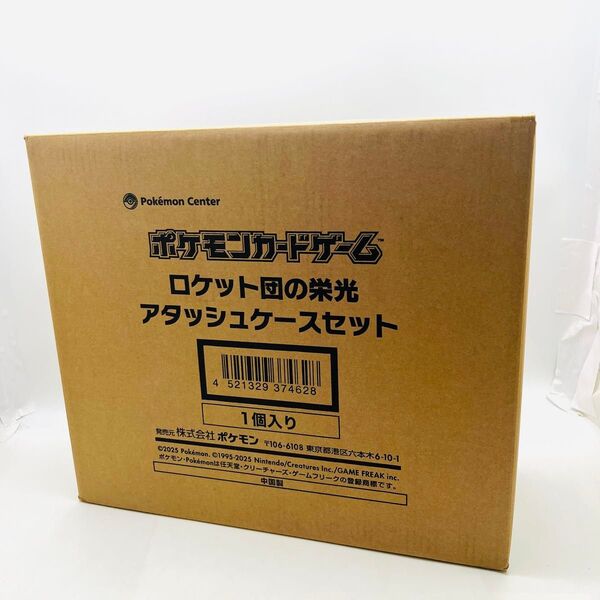 【未開封品】ロケット団の栄光 アタッシュケースセット ポケモンカード