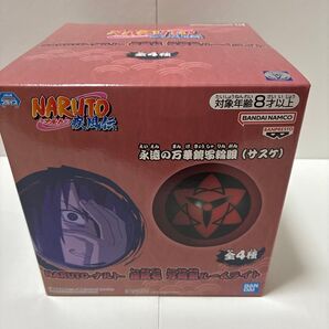 NARUTO-ナルト- 疾風伝 永遠の万華鏡写輪眼(サスケ) ルームライト 全4種