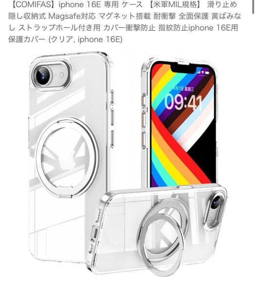 iPhone16eケース Magsafe対応 マグネット搭載 耐衝撃 全面保護 黄ばみなし クリア