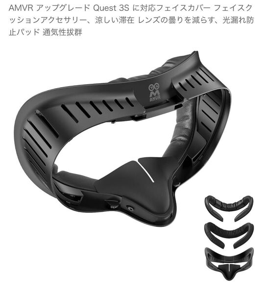 AMVR アップグレード Quest 3S に対応フェイスカバー フェイスクッションアクセサリー