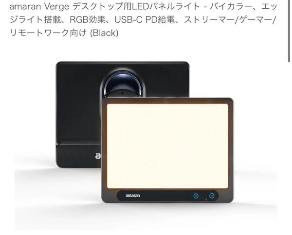 amaran Verge デスクトップ用LEDパネルライト - バイカラー、USB-C PD給電(Black)