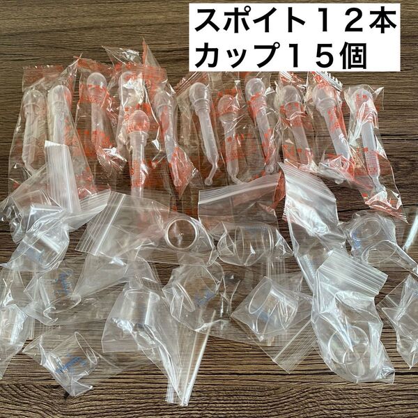 電子線滅菌済 スポイト 赤ちゃん くすり飲み シロップ 軽量カップ 服薬用