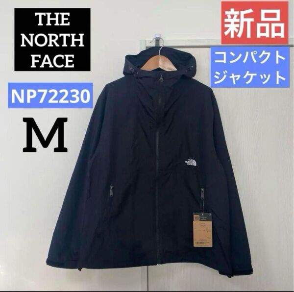 【新品】THE NORTH FACE コンパクトジャケット M メンズ ブラック