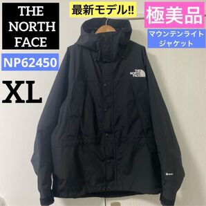 【極美品】THE NORTH FACE マウンテンライトジャケット ブラックXL