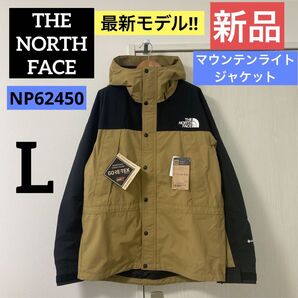 【新品】THE NORTH FACE マウンテンライトジャケット ケルプタン L