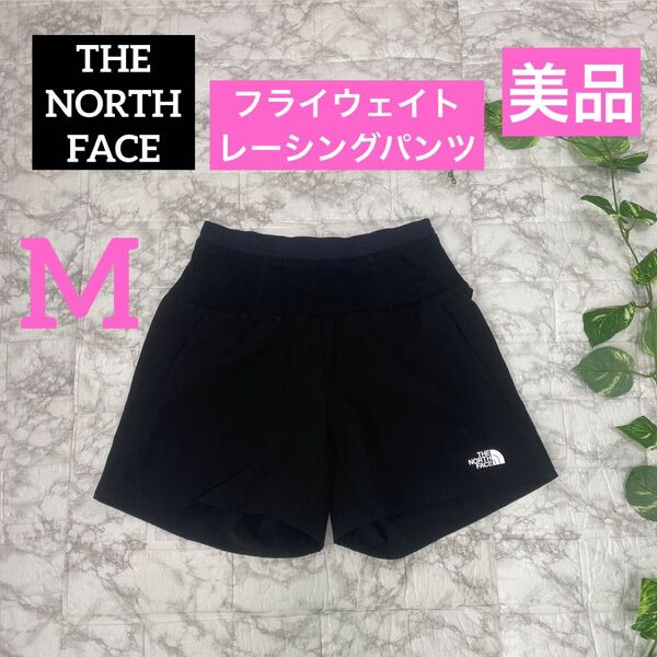 【美品】THE NORTH FACE フライウェイトレーシングパンツ ブラックM