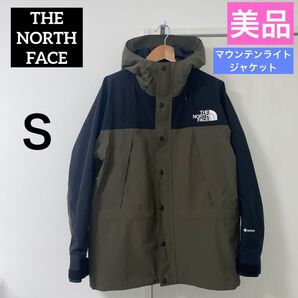 【美品】THE NORTH FACE マウンテンライトジャケット ニュートープS