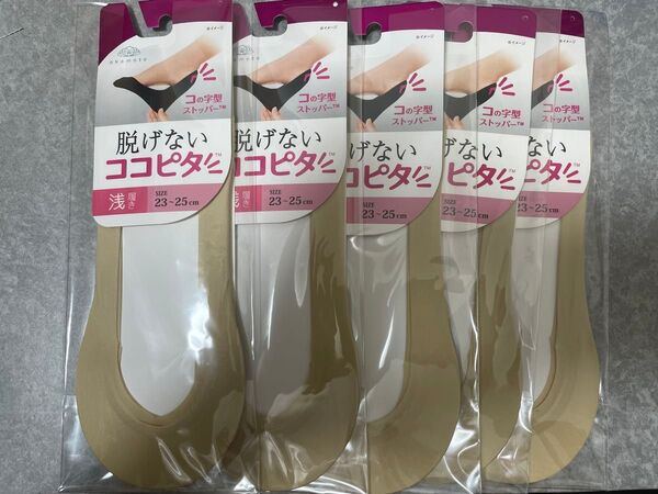 脱げないココピタ 5足