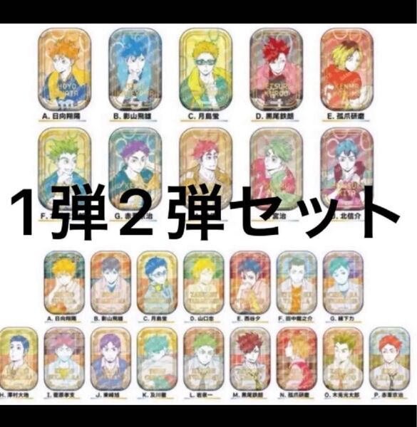 ハイキュー!!のスクエア缶バッジセット(オフショット×カラー)第1弾と第2弾をセット【セット内容】第1弾16個セット第2弾10個