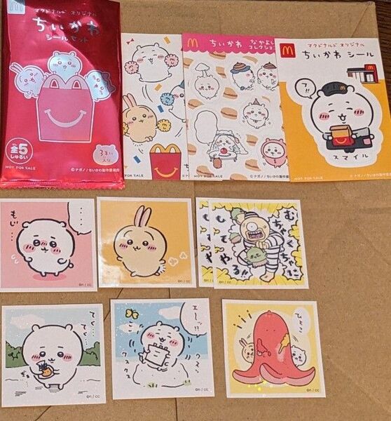 ちいかわ シールまとめ売り