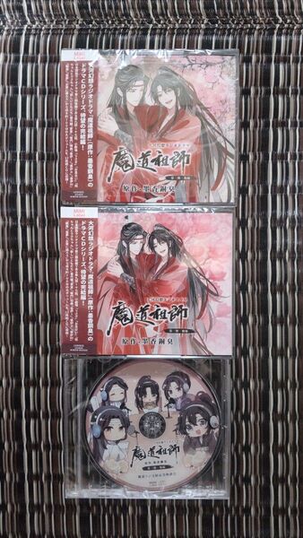 魔道祖師 ラジオドラマCD 第三期 後編 特装版