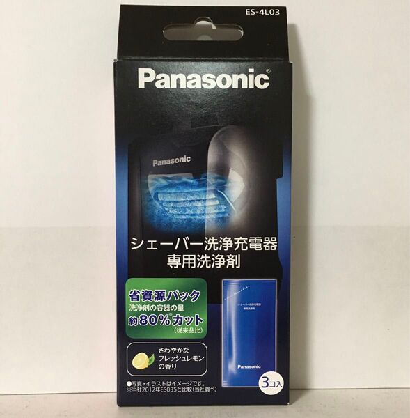 送料無料 新品 パナソニック ES-4L03 シェーバー 洗浄充電器専用洗浄剤 3個入×1パック