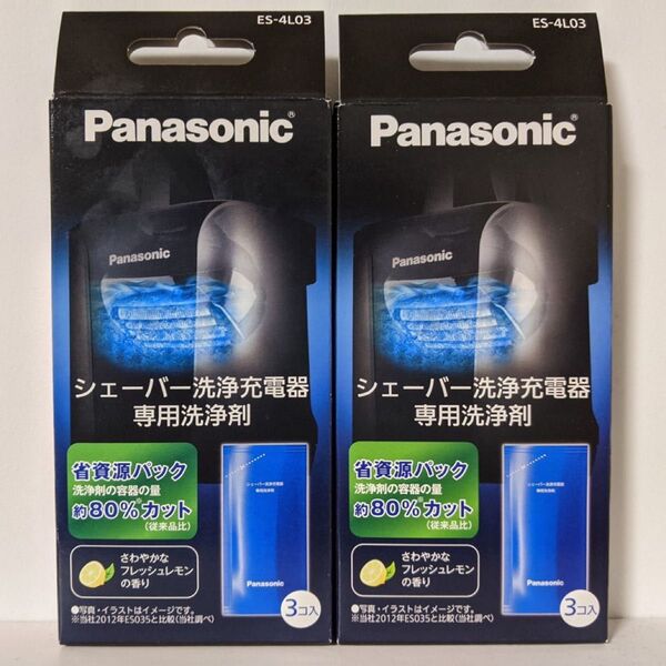 送料無料 新品 パナソニック ES-4L03 シェーバー 洗浄充電器専用洗浄剤 3個入×2パック