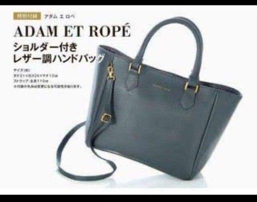 ADAM ET ROPE ロングストラップ付きレザー調ハンドバッグ ダークグレー