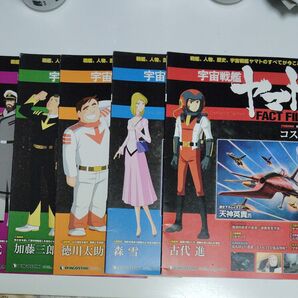 宇宙戦艦ヤマト FACT FILE 17冊セット