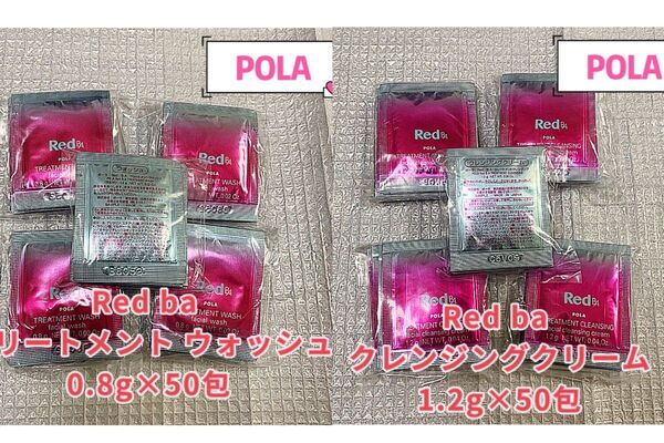 【人気2種セット】Red B.Aウォッシュ0.8g&クレンジング1.2g各50包